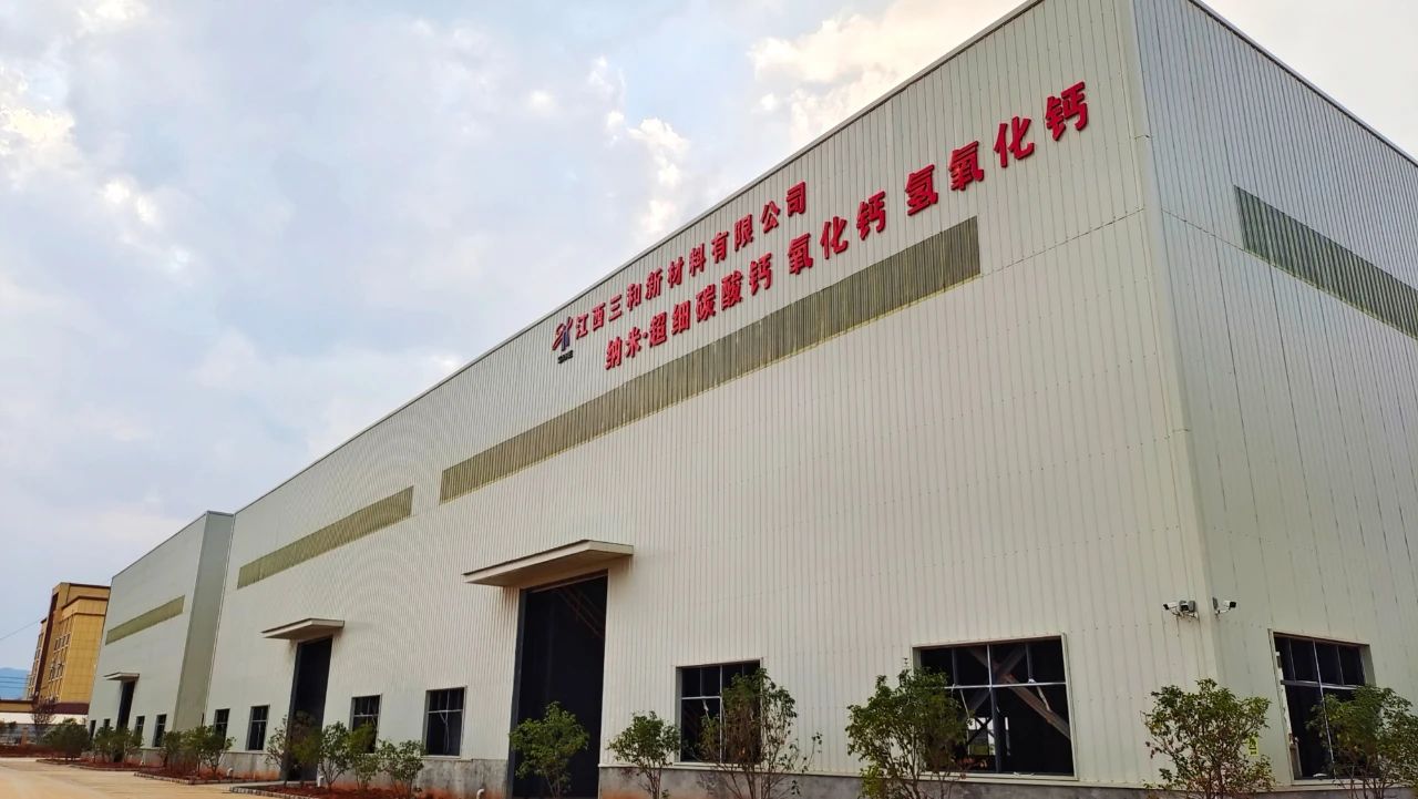 【產業】聚焦江西永豐縣碳酸鈣產業:正逐步向中高端邁進