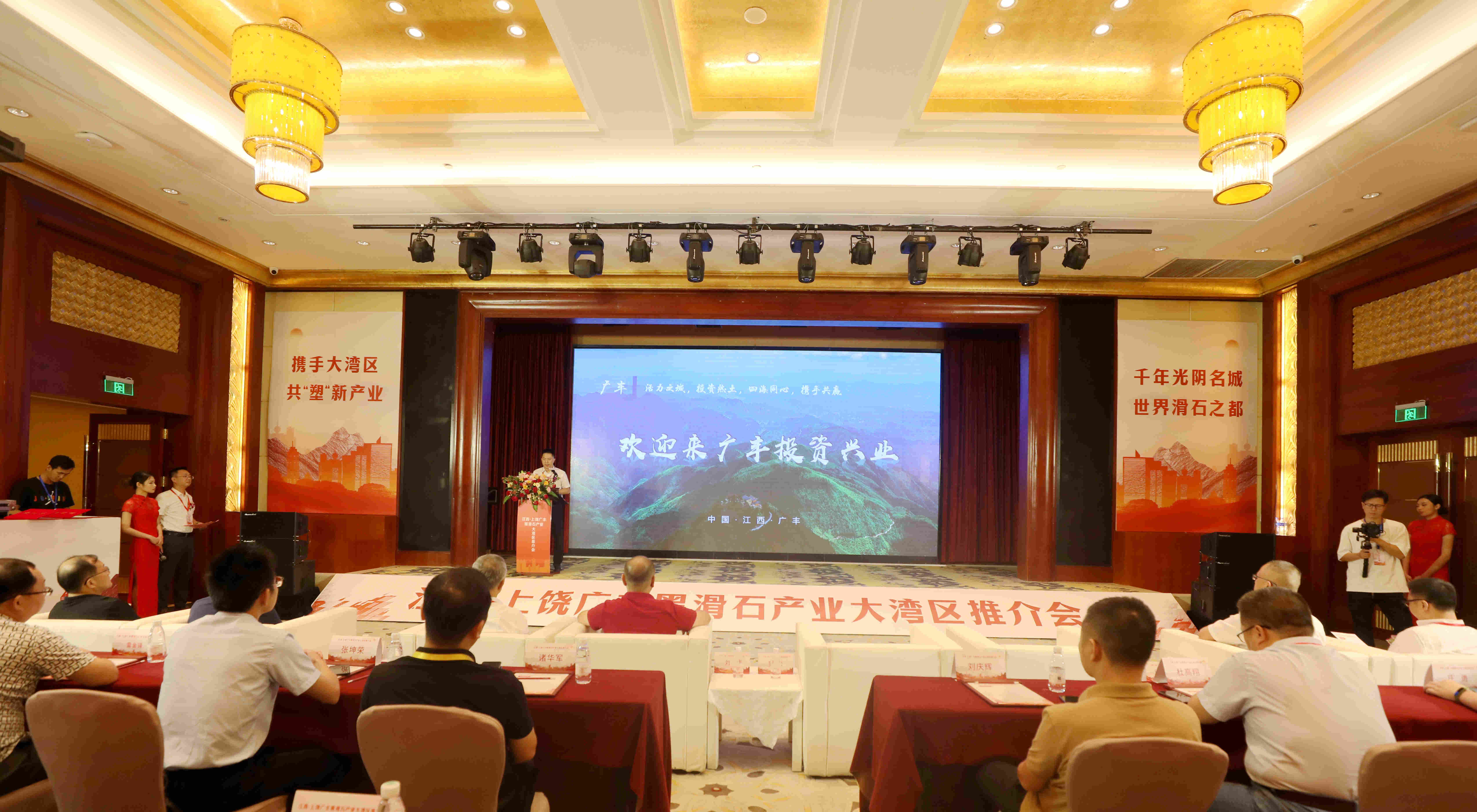 江西·上饒廣豐黑滑石產業大灣區推介會在東莞成功舉辦！