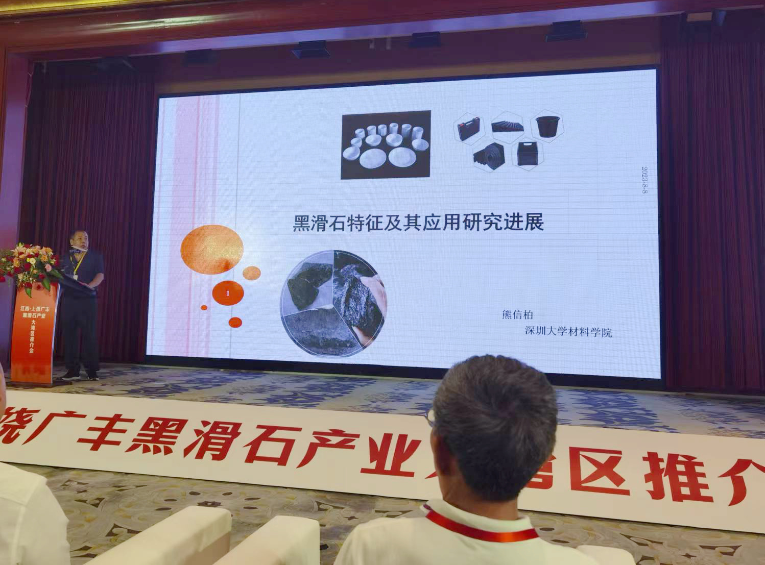 江西·上饒廣豐黑滑石產業大灣區推介會在東莞成功舉辦！