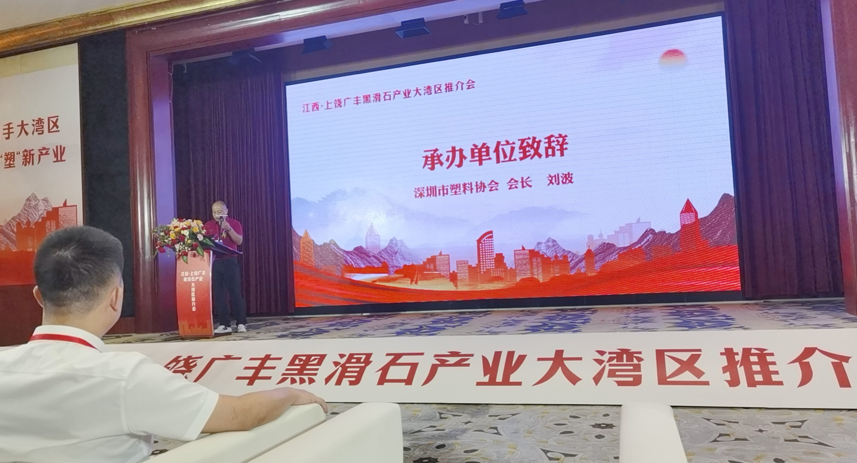 江西·上饒廣豐黑滑石產業大灣區推介會在東莞成功舉辦！