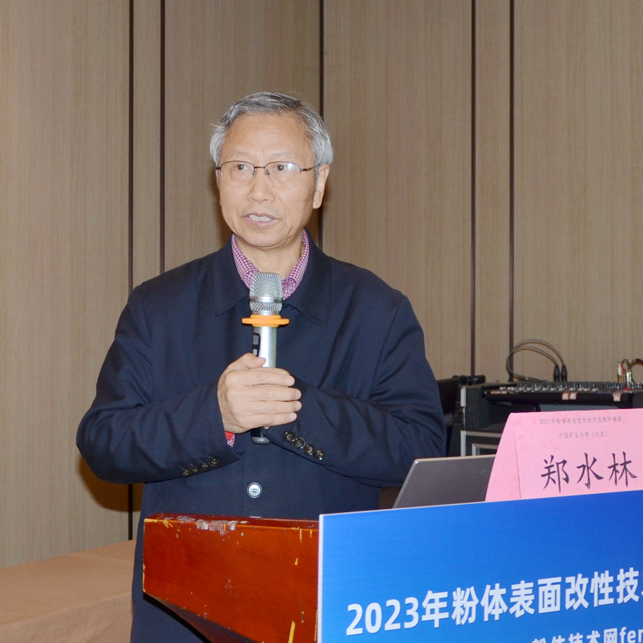 特邀鄭水林教授講改性，2023廣西南寧碳酸鈣培訓交流會(huì )等你來(lái)！ 　　