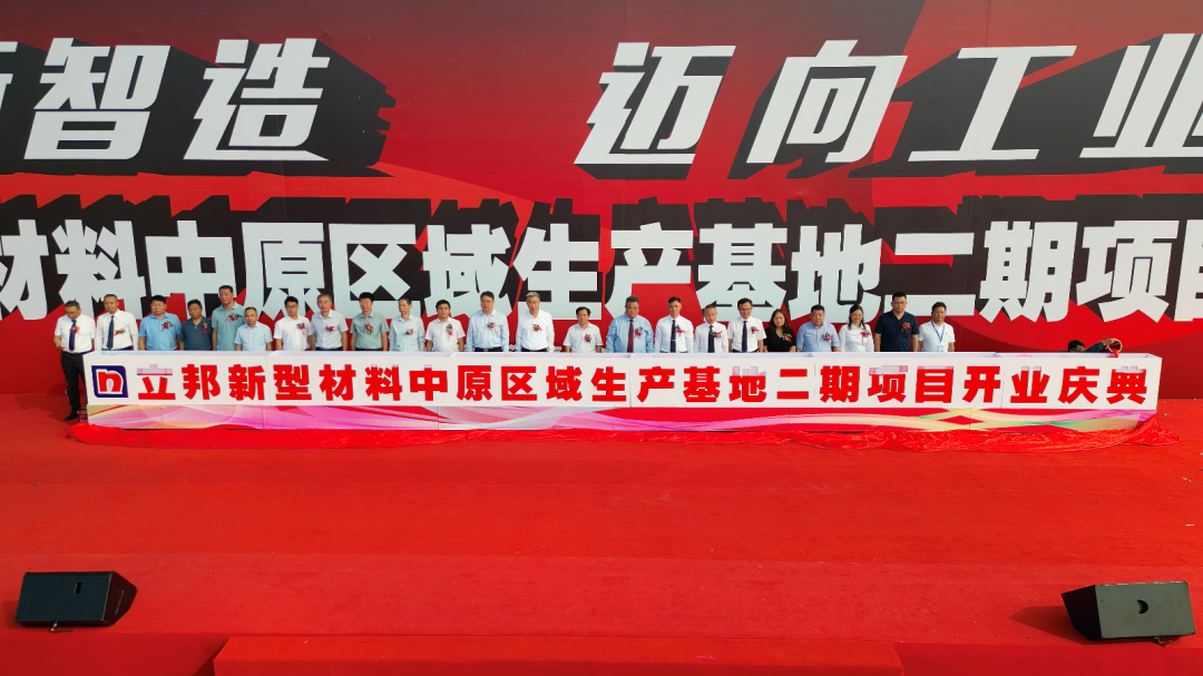 河南南召立邦年產10萬噸水性建筑材料、100萬噸特種干粉砂漿項目投產 　　