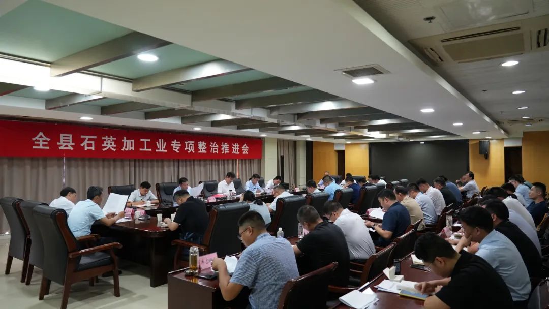 【資訊】江蘇東?？h持續推進石英加工業專項整治 　　