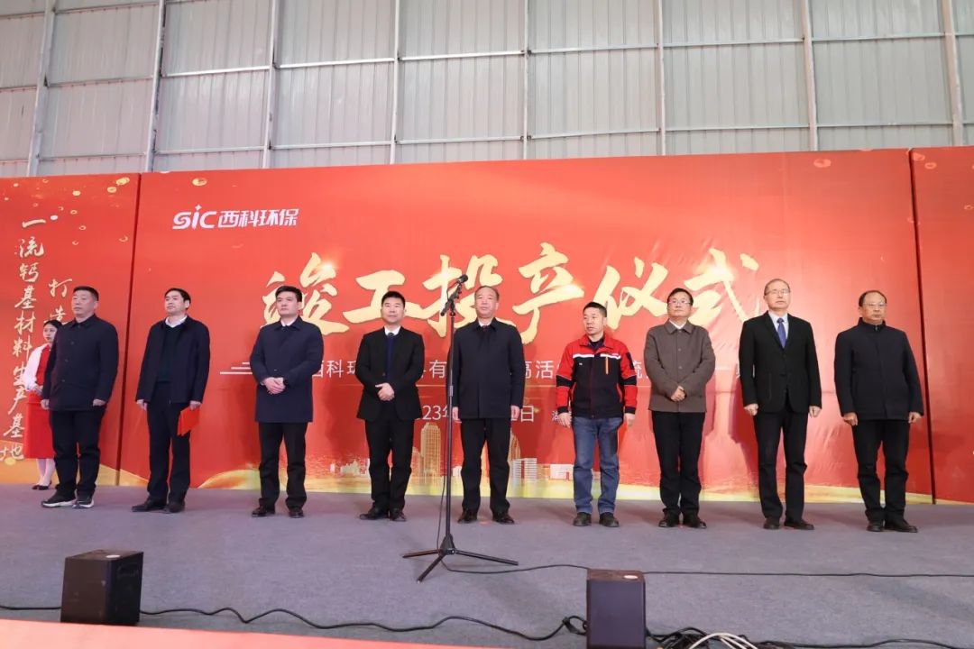 【資訊】湖南西科環保年產10萬噸高活性鈣脫硫劑生產線一期投產！ 　　