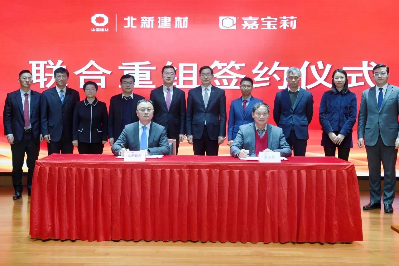 【資訊】北新建材與嘉寶莉重組，涂料業務迎重大突破