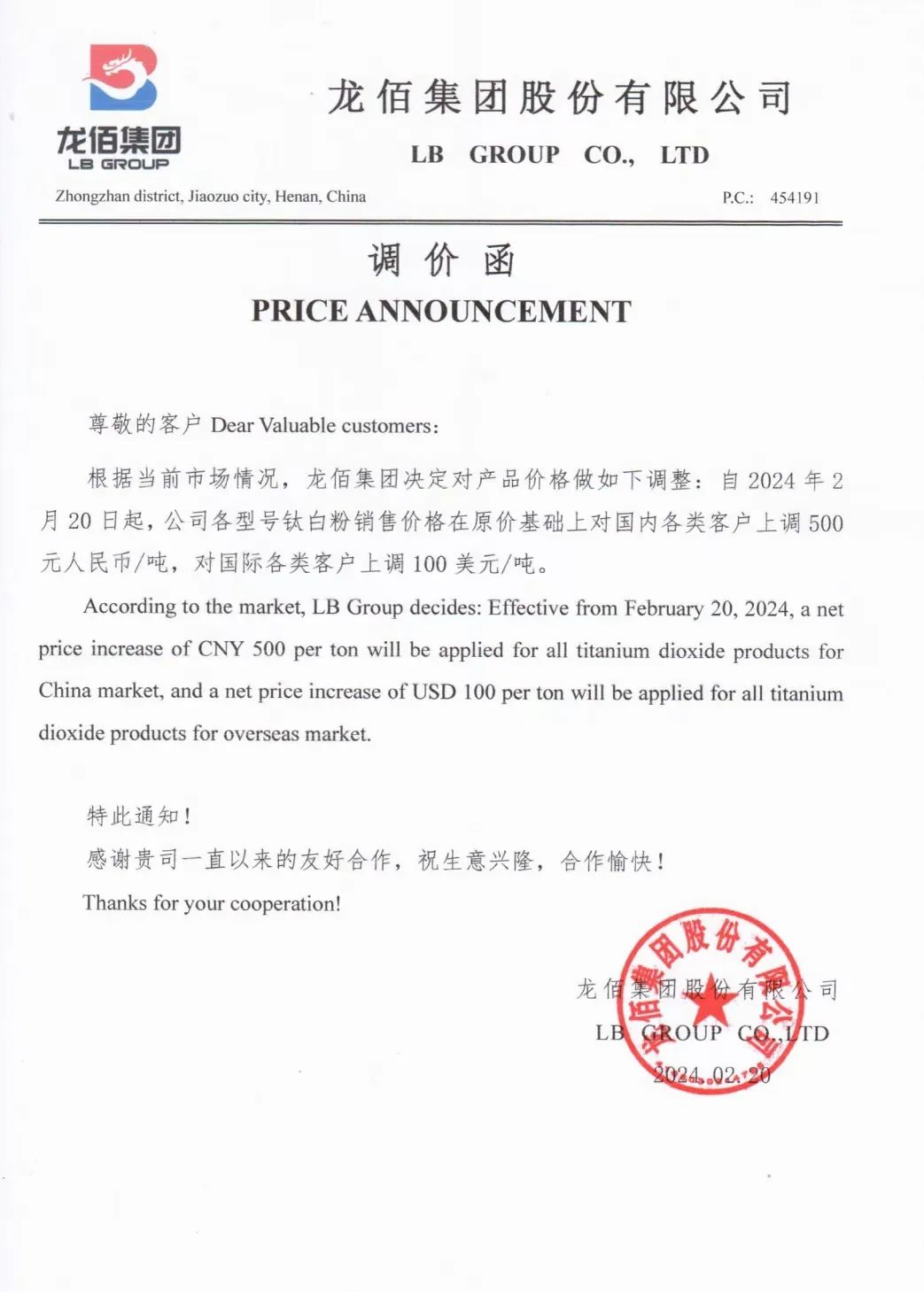 7家鈦白粉廠商宣漲！ 　　 　　