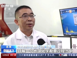 又一新礦物，被發(fā)現！ 　　 　　