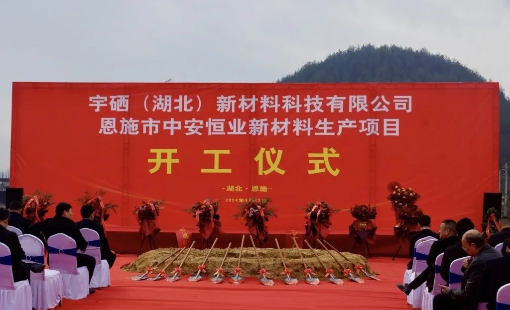 湖北高純石英砂、硅微粉項目開(kāi)工 　　