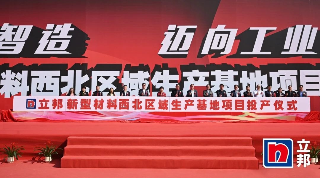 逆勢擴產(chǎn)，涂料龍頭西北、東北工廠(chǎng)投產(chǎn) 　　 　　