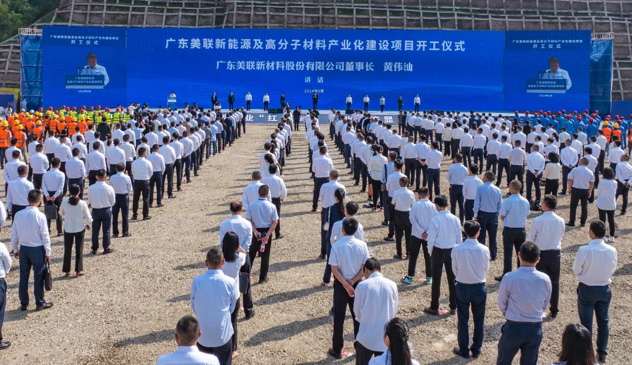 全球首例，四川硫鈦全流程一體化色母粒項目奠基！ 　
