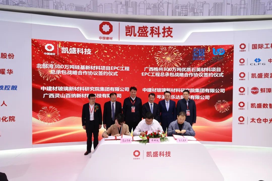 光伏砂、硅微粉，10億元硅基新材料產(chǎn)業(yè)園落戶(hù)廣西 　　
