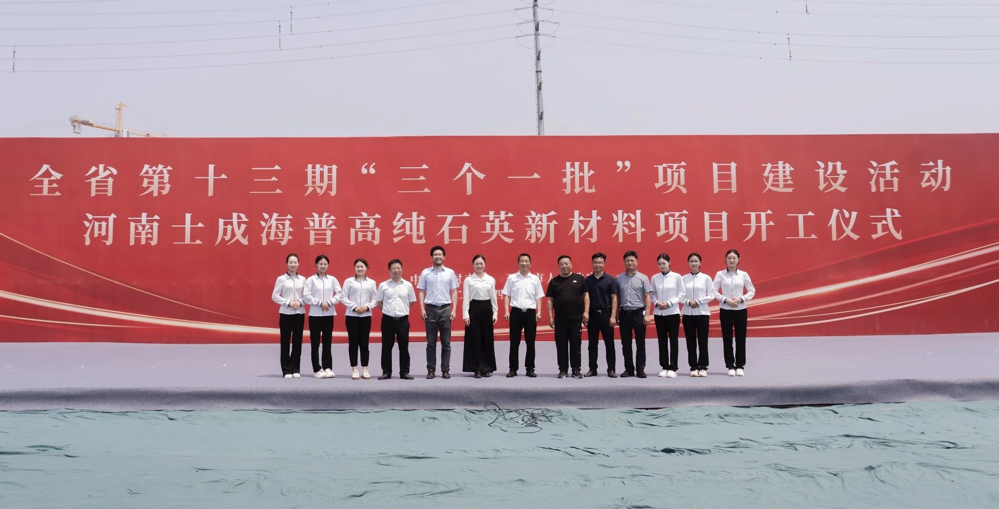 仕成科技，合成石英項目開工 　　