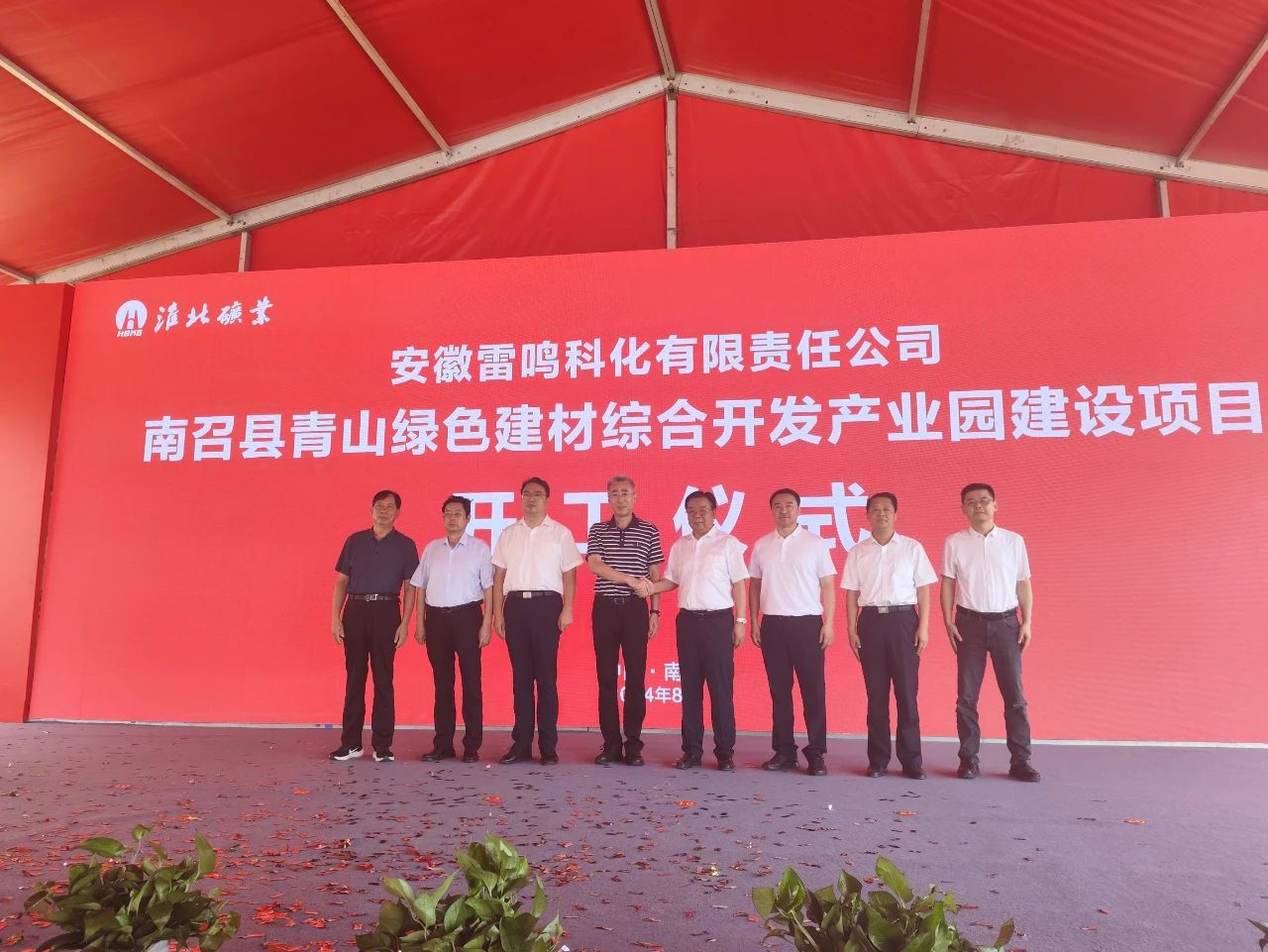 河南南召縣，又一綠色建材產業園項目開工 　　