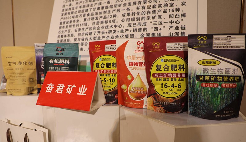 甘肅凹凸棒石，讓鹽堿地變良田 　　 　　