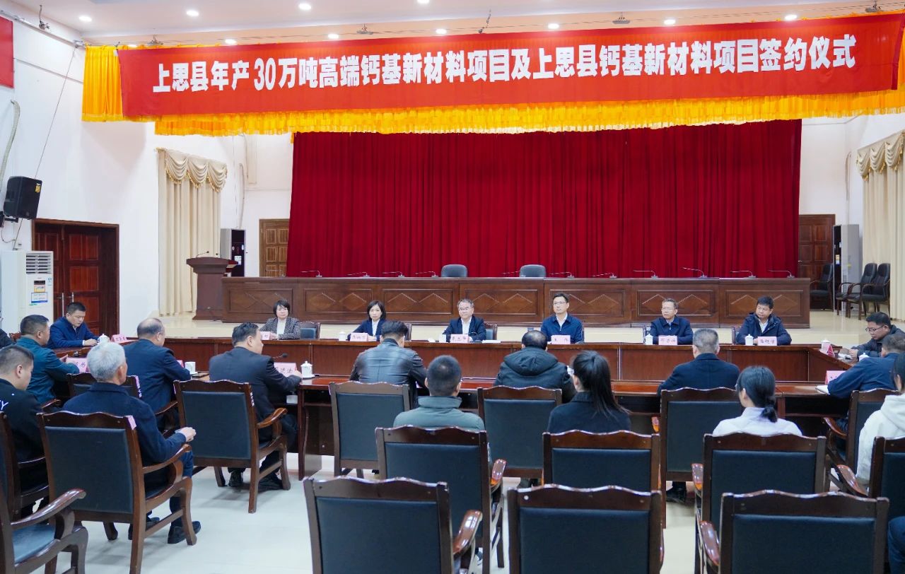 30萬(wàn)噸鈣基新材料項目落地廣西上思縣
