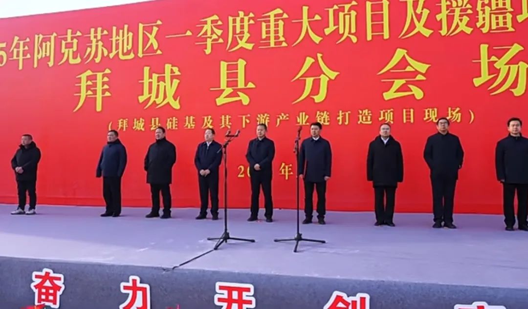新疆29億元有機硅項目開工 　　