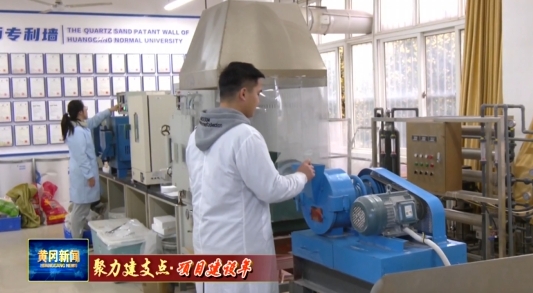 湖北黃岡：利用脈石英，替代美國高純石英砂 　　 　　https://mp.weixin.qq.com/s/cBMkWesHUXMw7T-a4gpCHA 　　 　　