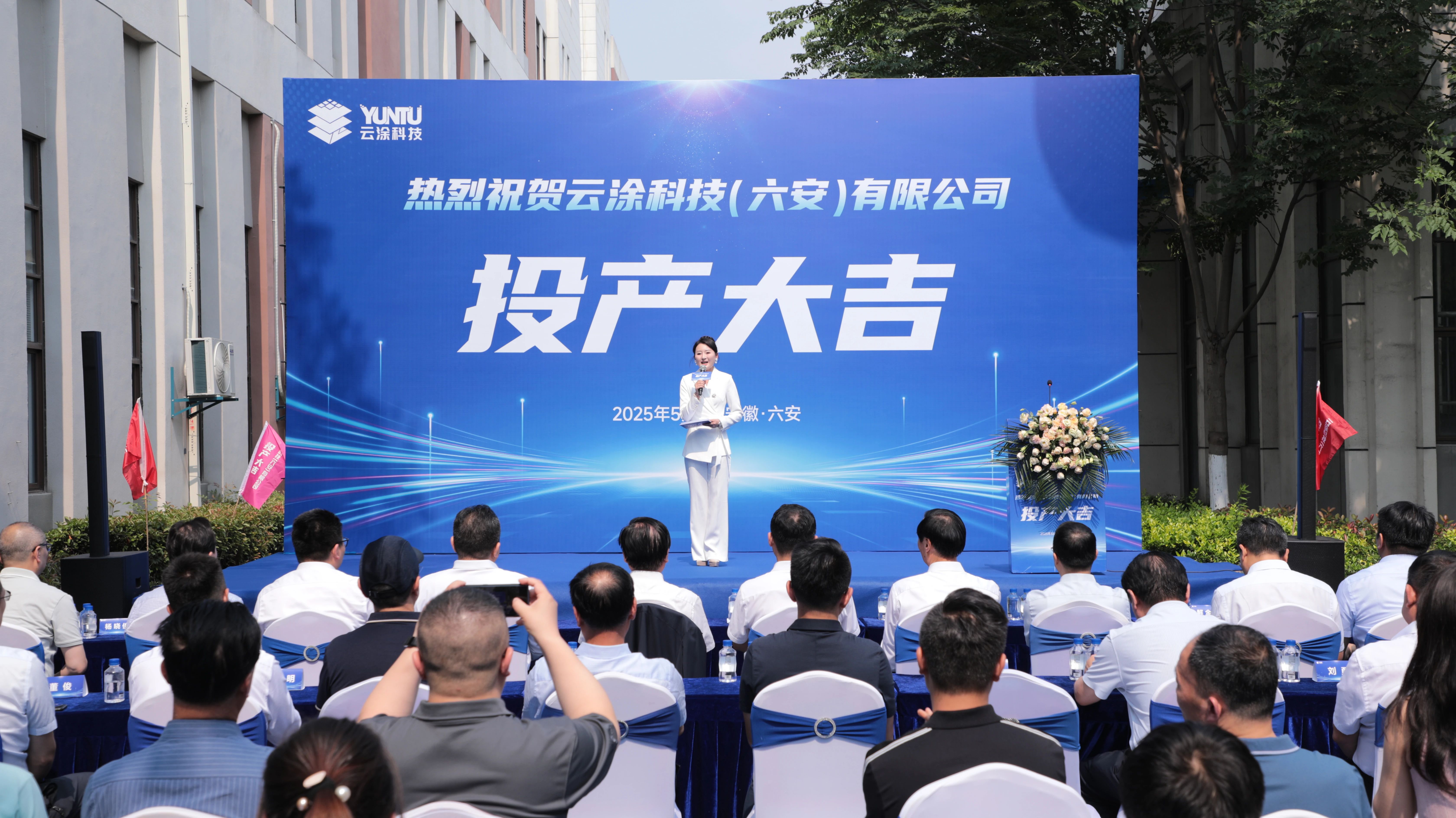 云涂科技百噸級功能粉體全干法產線在安徽六安投產      