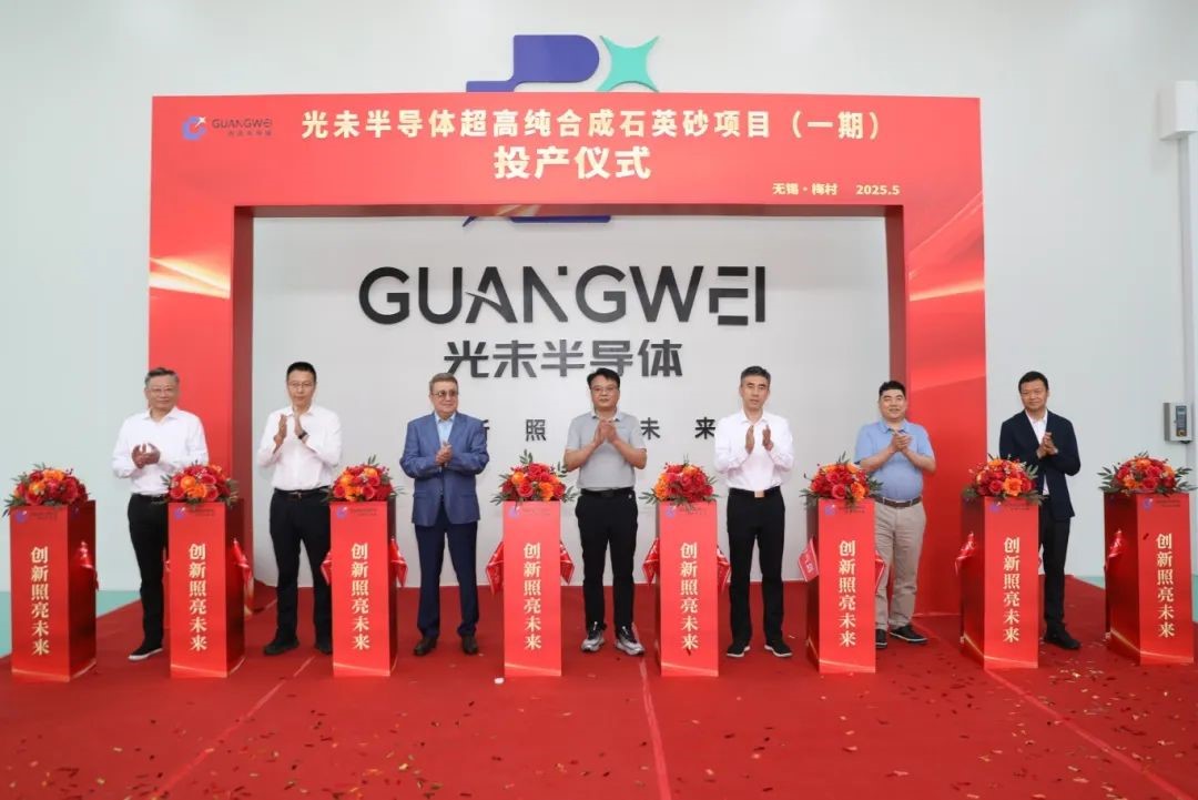 全球第二家，江蘇超高純合成石英砂項目量產  