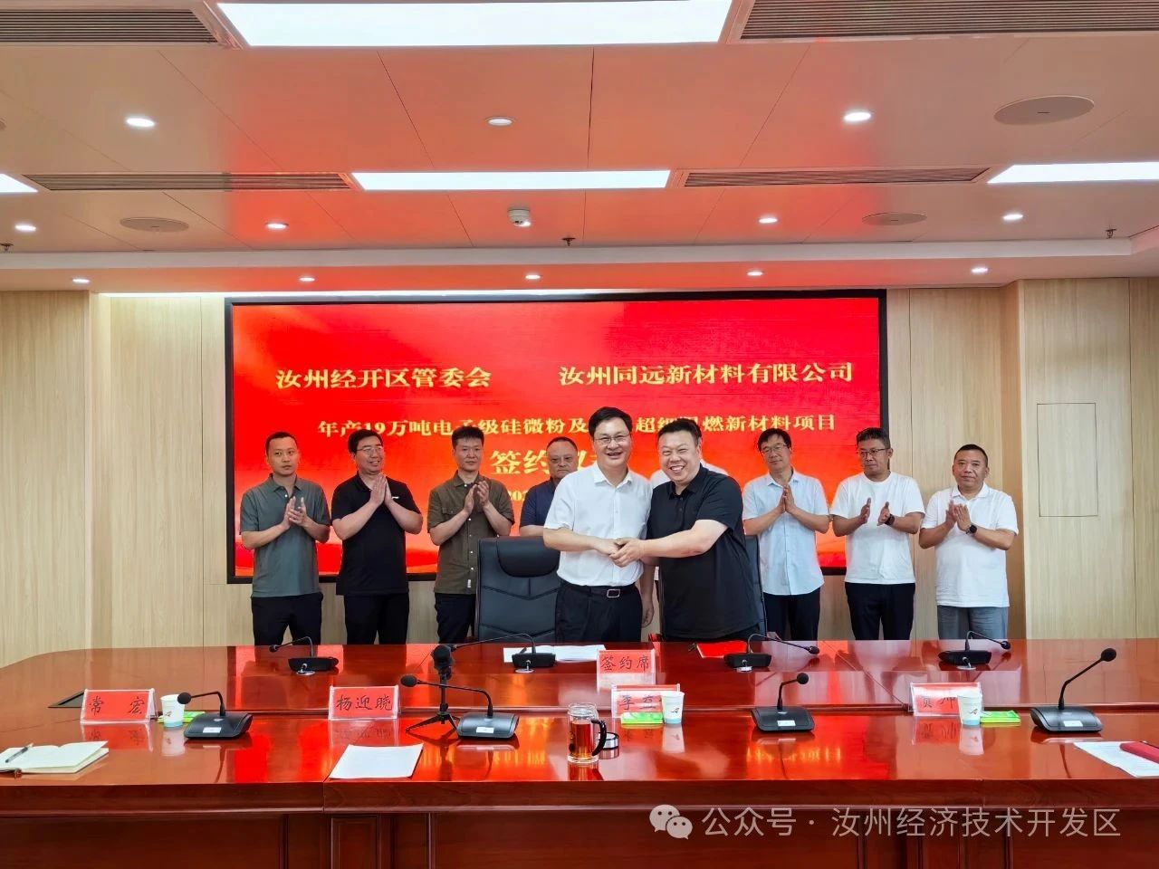 19萬噸電子級硅微粉及阻燃材料項目落地河南汝州經開區