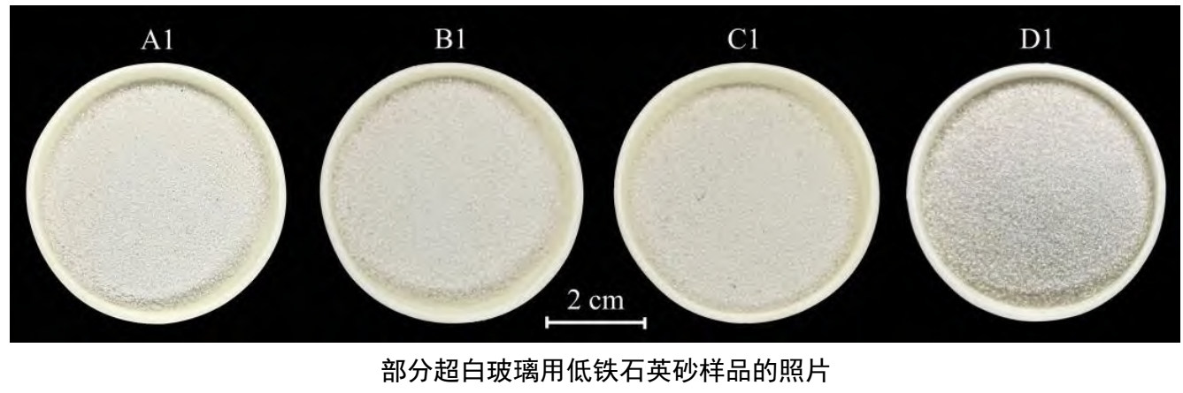 超白玻璃用低鐵石英砂，礦砂與海砂哪種好？  