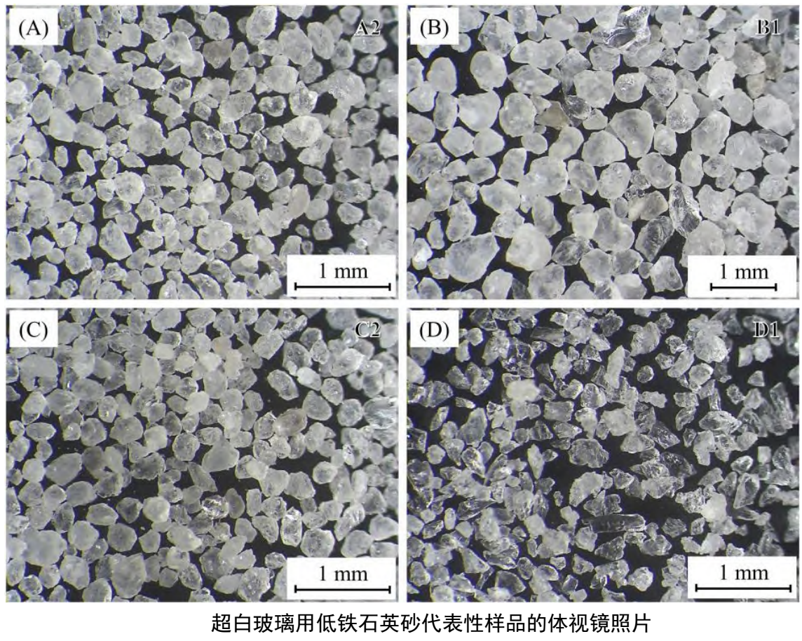 超白玻璃用低鐵石英砂，礦砂與海砂哪種好？  