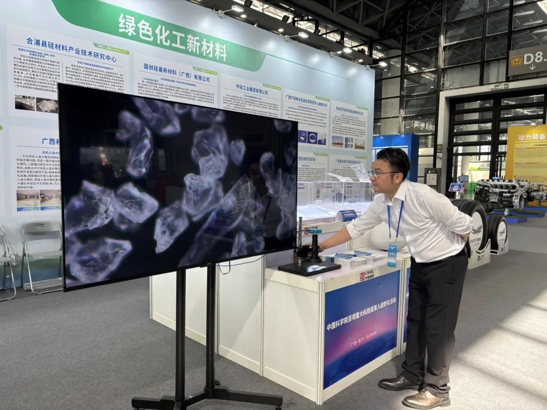 中硅工業集團：利用北海石英礦，實現高純石英砂量產  