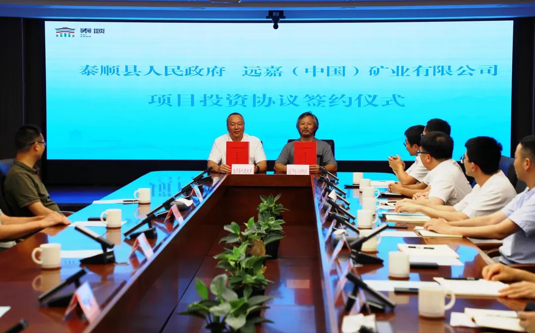 浙江泰順縣簽約50萬噸玻纖用葉臘石粉項目  