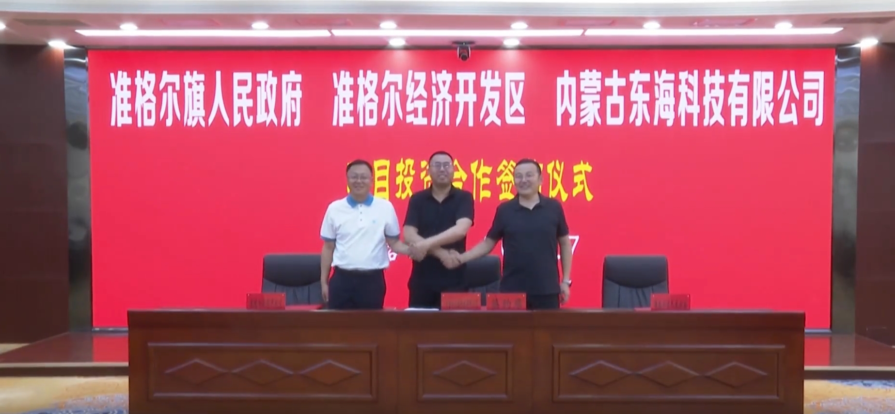 高純石英砂及碳化硅項目落地內蒙古準格爾旗  