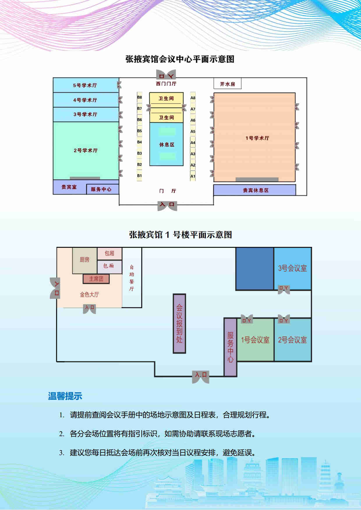 第五屆礦物材料學術與技術交流會暨第二十三屆非金屬礦加工利用技術交流會第三輪通知